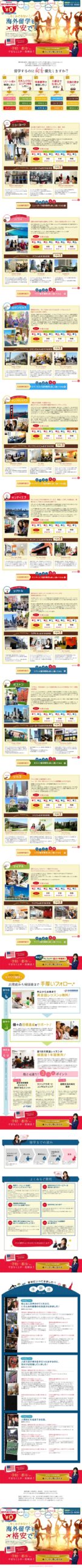 今しかできない！海外留学を、格安で！