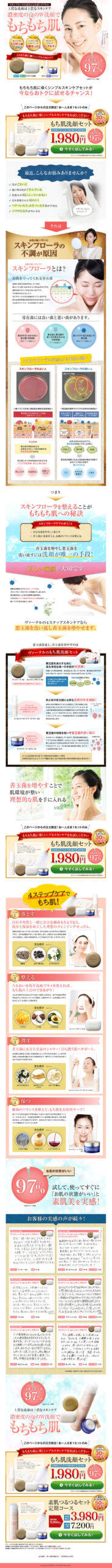 濃密度の泡のＷ洗顔でもちもち肌