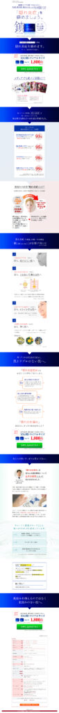 「隠れ炎症」を沈めましょう。