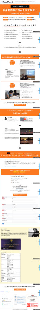 音楽制作のお悩みを全て解決！