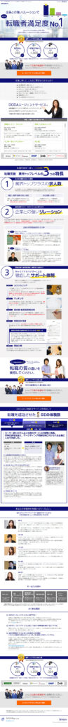 企業との強いリレーションで転職者満足度No.1
