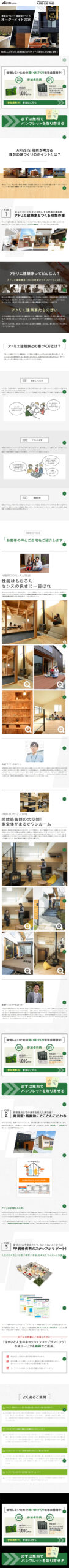 専属のアトリエ建築家とつくるオーダーメイドの家