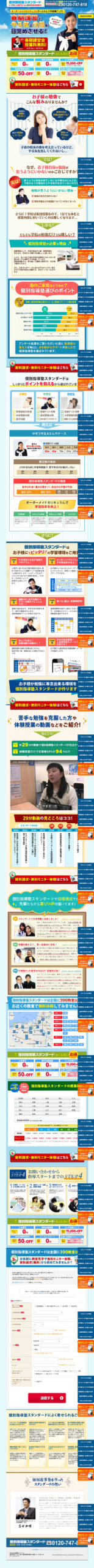 春期講習でやる気と自信を目覚めさせる！