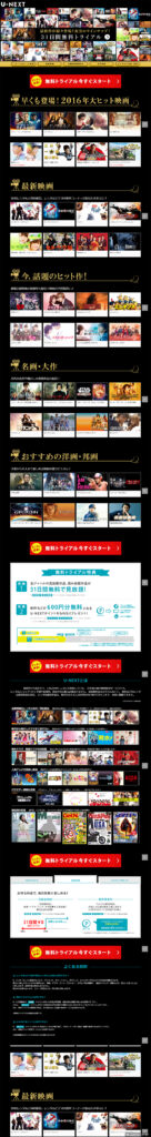 31日間無料トライアル
