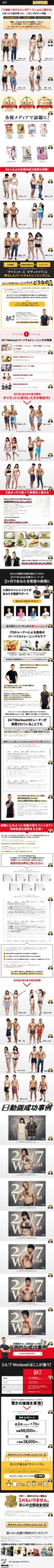 「3食食べながら2ヶ月で10kg以上痩せる」と言ったら皆が笑った。