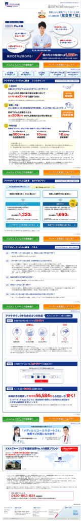 解決できれば安心する！