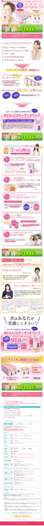 ハリつや　ぷるんっ