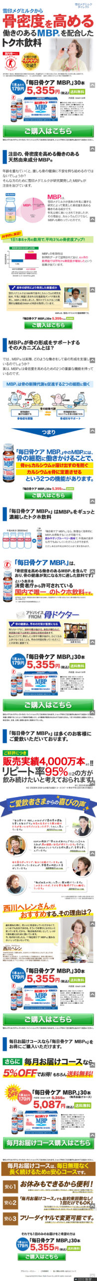 骨密度を高める