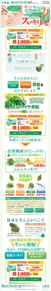 押し出す・流す　食物繊維の力　もうポッコリにサヨナラ毎朝自然なスッキリへ！
