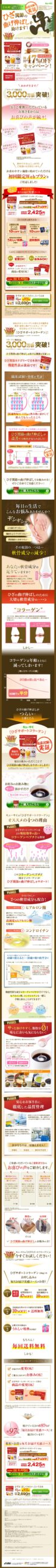 ひざ関節の曲げ伸ばしを助けます。