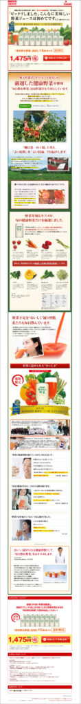 「ビックリしました。こんなに美味しい野菜ジュースは初めてです。」 毎日飲む野菜