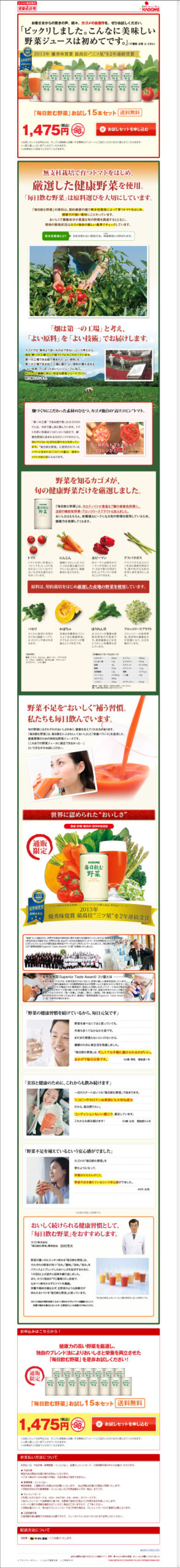 「ビックリしました。こんなに美味しい野菜ジュースは初めてです。」 毎日飲む野菜