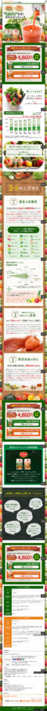“あらごし”食感！野菜本来の甘みを