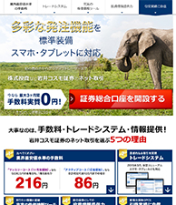 多彩な発注機能を標準装備　スマホ・タブレットに対応