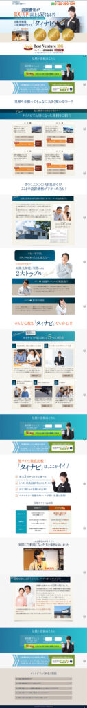 設置費用が100万円以上も安くなる⁉