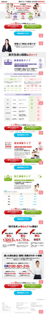 もっとリーズナブルに、もっとシンプルに