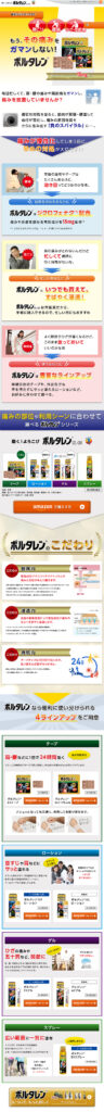 もう、その痛みをを我慢しない！ボルタレン