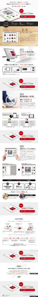 iPadとWi-Fiでカンタンに導入！