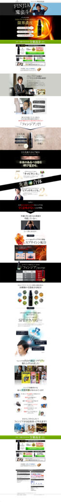 スカルプケアの常識を凌駕する限界濃度