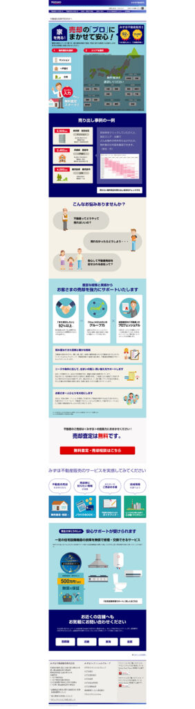 家を売るなら売却の「プロ」にまかせて安心！