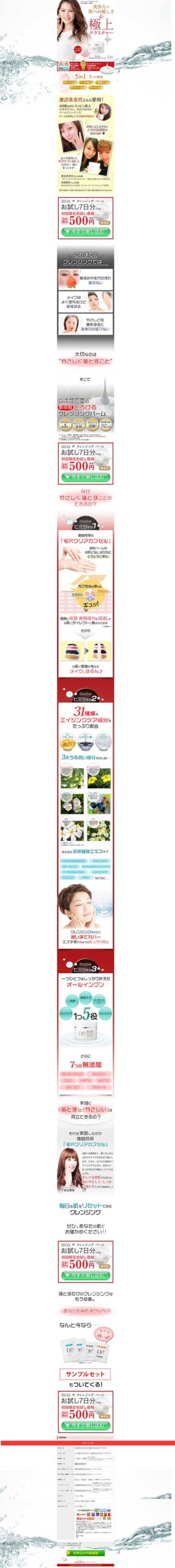 洗浄力+肌への優しさ＆極上テクスチャー