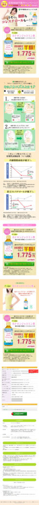 初めての方限定　定期初回半額キャンペーン！