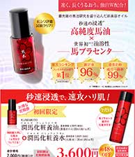 速く、長くうるおう。独自Ｗ配合！