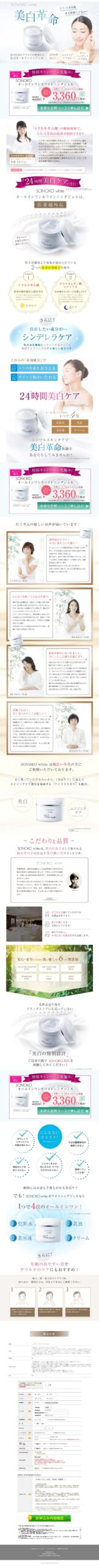 美白革命シミ・くすみ肌まだ放置してるの？
