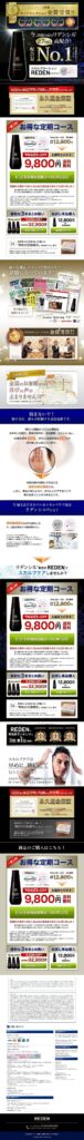 今、話題の成分リデンシル2.7ml高配合！