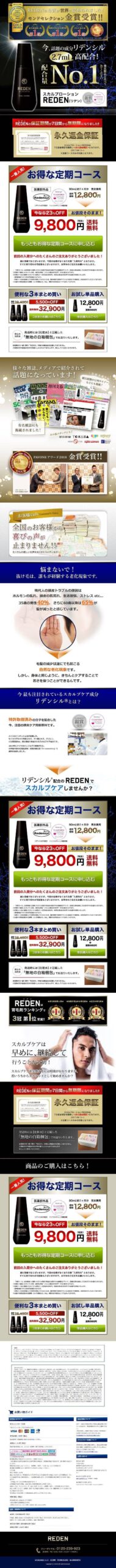 今、話題の成分リデンシル2.7ml高配合！