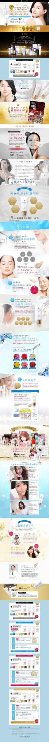 肌本来の美しさを目覚めさせる、贅沢処方のBBクリーム