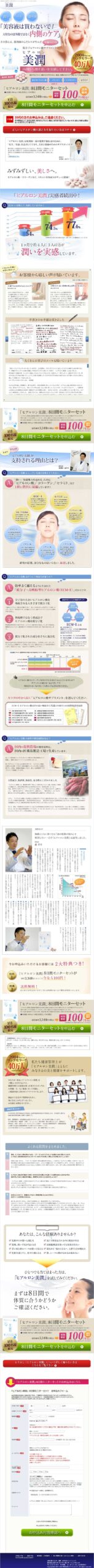 「美容液は買わないで！大切なのは外側ではなく内側のケア」