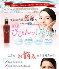 年齢美容液艶麗でカラカラ乾燥から脱出