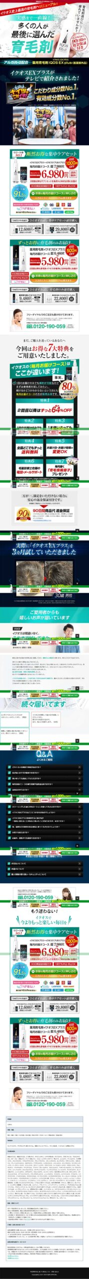 多くの人が最後に選んだ育毛剤