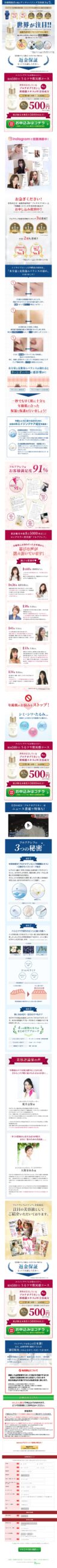 世界が注目‼