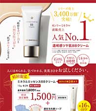 “絶妙なカバー力と自然な仕上がり” ”肌がキレイに見える”