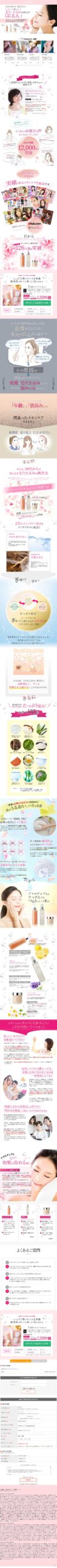 たるんだ毛穴、戻るんです。ぱっくり開いた毛穴・たるみの凹凸が「ぷるん」
