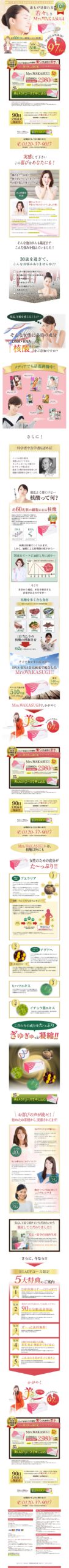 誰もが見惚れる若々しさ