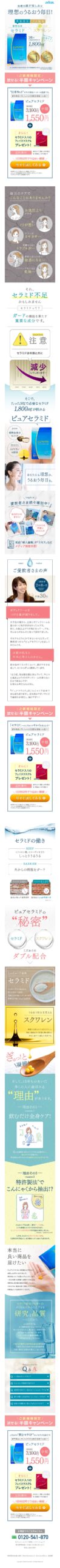 毎朝の鏡が楽しみに　理想のうるおう毎日！