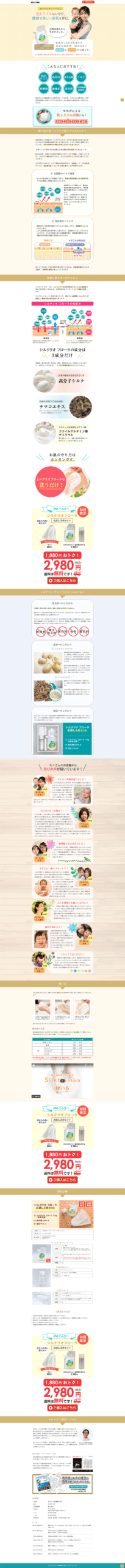 肌トラブルから守り、健康で美しい美肌を育む。