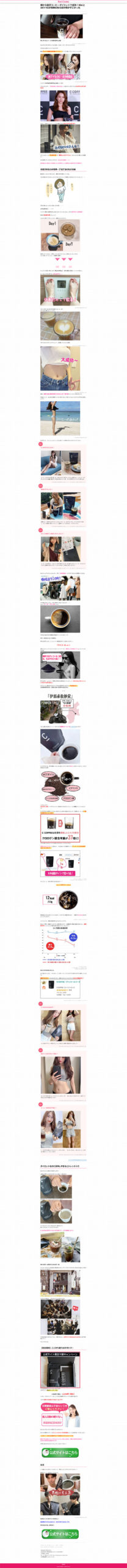朝から贅沢コーヒーダイエットで成功！NikiとSKY-HIが絶賛のある飲み物がすごかった