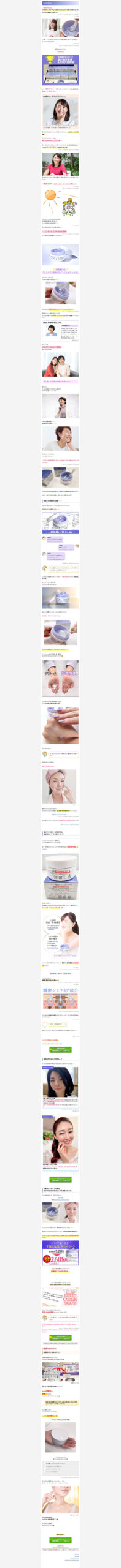 本格的なシミケアが企業努力でまさかの半額⁉話題のもっちりジェルを試してみたら…