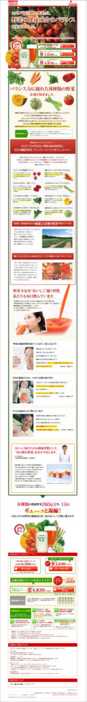 カゴメ「毎日飲む野菜」は、野菜の健康成分のバランスを追求しました。　毎日飲む野菜