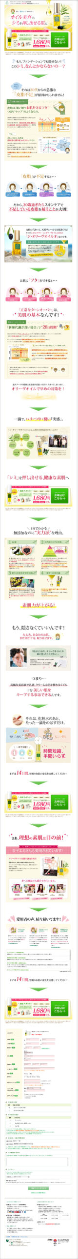 オイル美容で、シミを押し出せる肌に