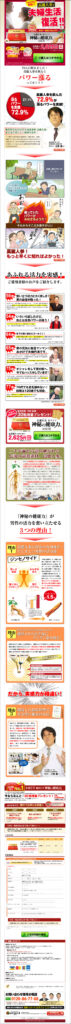 中高年男性に朗報！！二千年の歴史と実績　高麗人参で夫婦生活復活！！　神秘の健康力