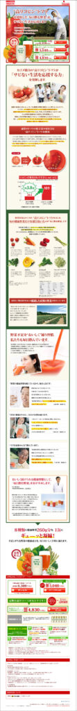 “高リコピン”トマトを使用した「毎日飲む野菜」が、サビない生活を応援します　毎日飲む野菜