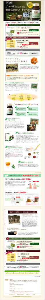 プロポリスを試す前に健康を諦めていませんか？　プロポリス300