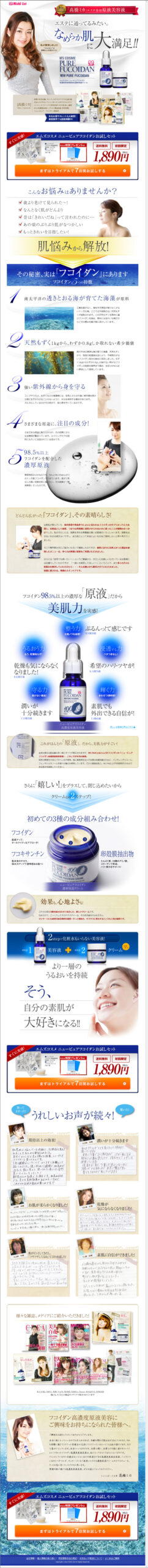 「髙橋ミカ」エステ専用原液美容液　エステに通ってるみたい。なめらか肌に大満足！！