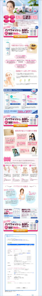 すっきり落としてうるおいキープ　「パパウォッシュ」でエイジングケア　天然酵素洗顔　パパウォッシュ