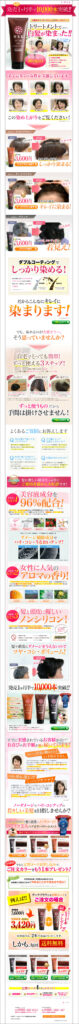 発売１ヶ月半で10,000本突破！！　白髪染めでツヤとボリュームも欲しいあなたへ！　HRKうるプラ美人